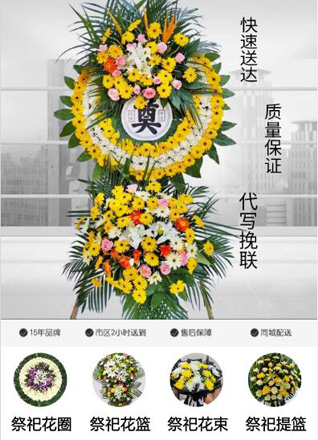 重庆开州区铁桥镇花圈代送